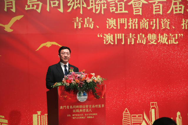 張連慶(澳門青島同鄉聯誼會會長) 張連慶(澳門青島同鄉聯誼會會長)