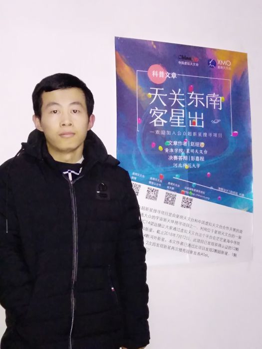 趙經遠 趙經遠