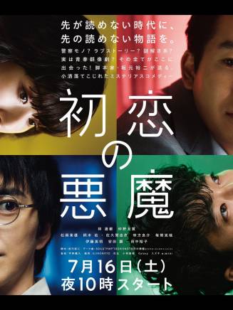 越山敬達 越山敬達
