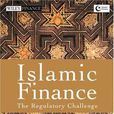 伊斯蘭金融
