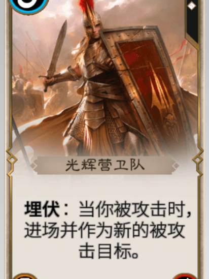 光輝營衛隊 光輝營衛隊