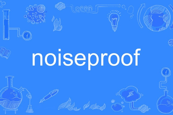 noiseproof noiseproof