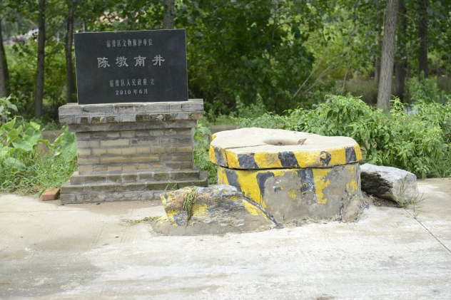 陳墩南井 陳墩南井