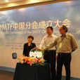 DMTF(台式系統管理任務組) DMTF(台式系統管理任務組)