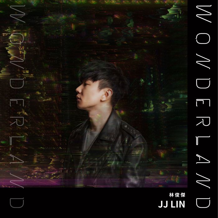 Wonderland(林俊傑演唱歌曲) Wonderland(林俊傑演唱歌曲)