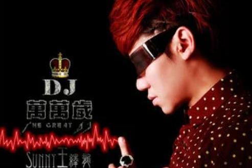 i need you(王繹龍《DJ萬萬歲》專輯中的歌曲) i need you(王繹龍《DJ萬萬歲》專輯中的歌曲)