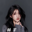 林芊(2022年北京冬奧會開幕式摩納哥引導員) 林芊(2022年北京冬奧會開幕式摩納哥引導員)