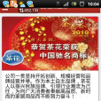現代家居(Android平台的套用) 現代家居(Android平台的套用)