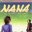 NANA (Vol. 4) NANA (Vol. 4)