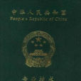 初級會計證