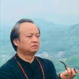 徐偉(鬼谷子第80代嫡系傳人)
