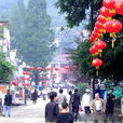 九華山廟會