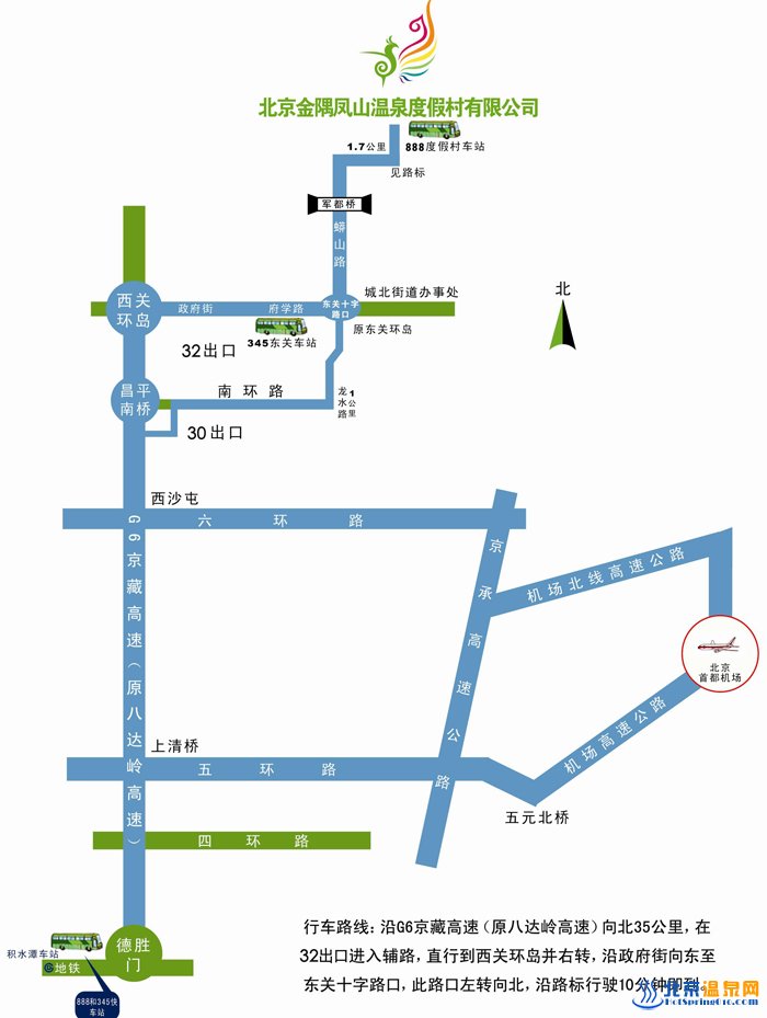 北京金隅鳳山溫泉度假村交通圖