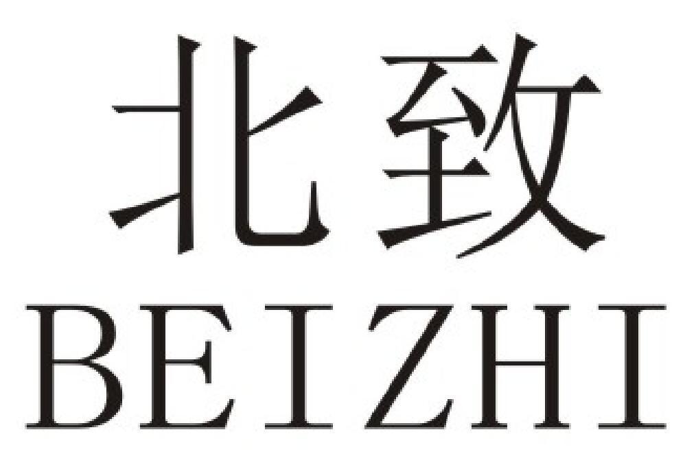 北致 北致
