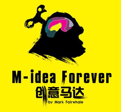 創意馬達 創意馬達