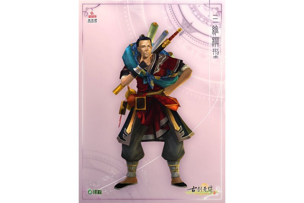 彗明法師 彗明法師