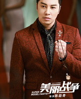 美麗戰爭(2017年陳勛奇導演電影) 美麗戰爭(2017年陳勛奇導演電影)