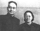 陳銘德與妻子鄧季惺