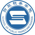 河南財經政法大學財政稅務學院