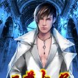至尊太子 至尊太子