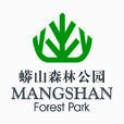 北京蟒山森林公園