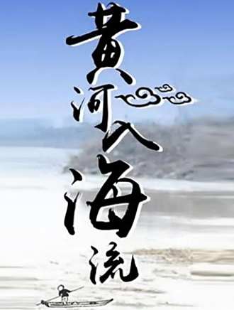 亓飛