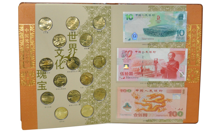 中國紀念鈔紀念幣大全