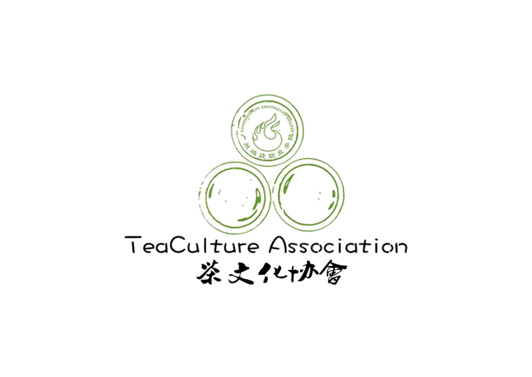 廣州城建職業學院茶文化協會