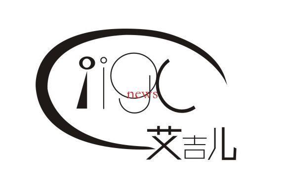 艾吉兒 艾吉兒
