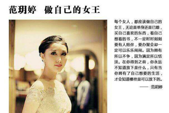 范玥婷 范玥婷