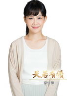 天若有情(2015年游堅煜導演電視劇)