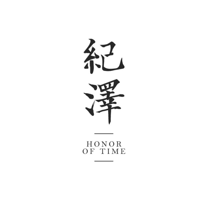 紀澤(茶酒綜合品牌) 紀澤(茶酒綜合品牌)