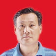 閆法明 閆法明