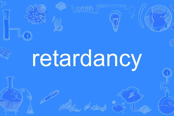 retardancy retardancy