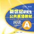 閱讀A 閱讀A