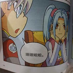 珊珊