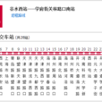 洛陽公交31路 洛陽公交31路