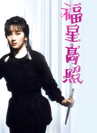 周秀蘭
