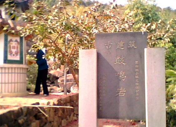 鼓鳴岩 鼓鳴岩