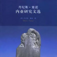 歷史循環論 歷史循環論