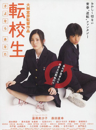 蓮佛美沙子