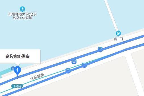餘杭塘路 餘杭塘路