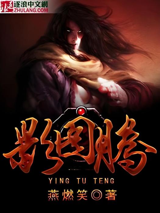 影圖騰 影圖騰