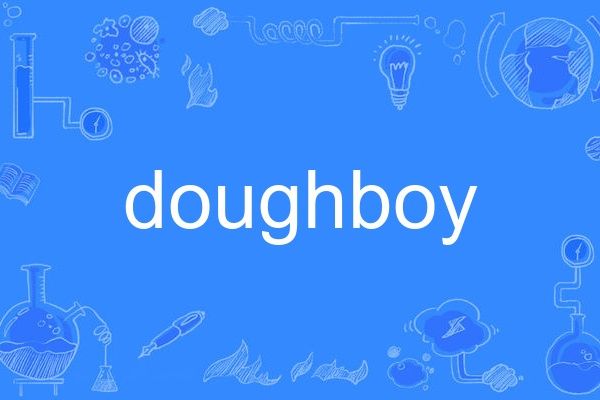 doughboy doughboy