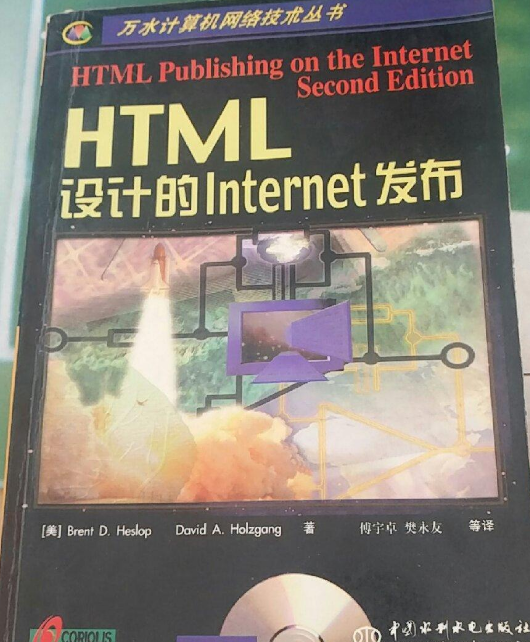 HTML設計的Internet發布