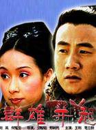 辛明