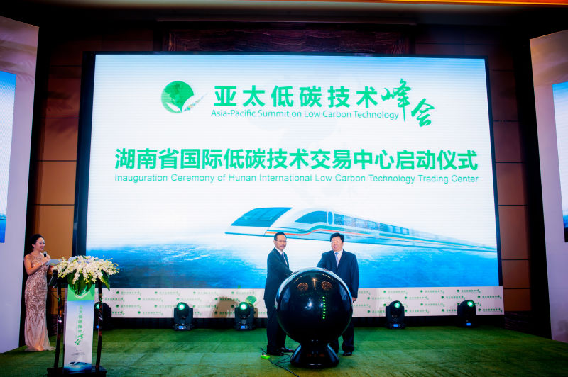 湖南省國際低碳技術交易中心有限公司