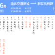重慶公交686路 重慶公交686路