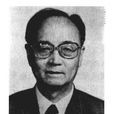 盧浚(現代教育家) 盧浚(現代教育家)