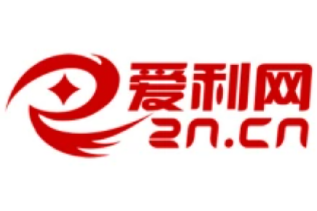 愛利網 愛利網